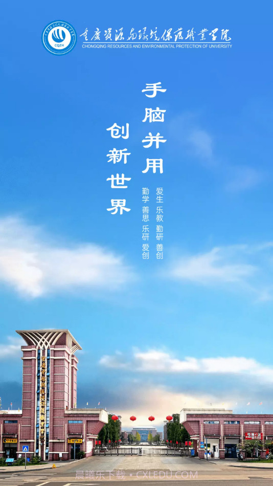 智慧资环截图2 智慧资环截图2