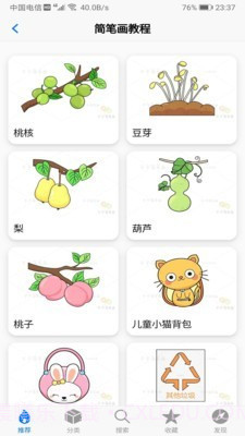 偏爱填色书截图5 偏爱填色书截图5