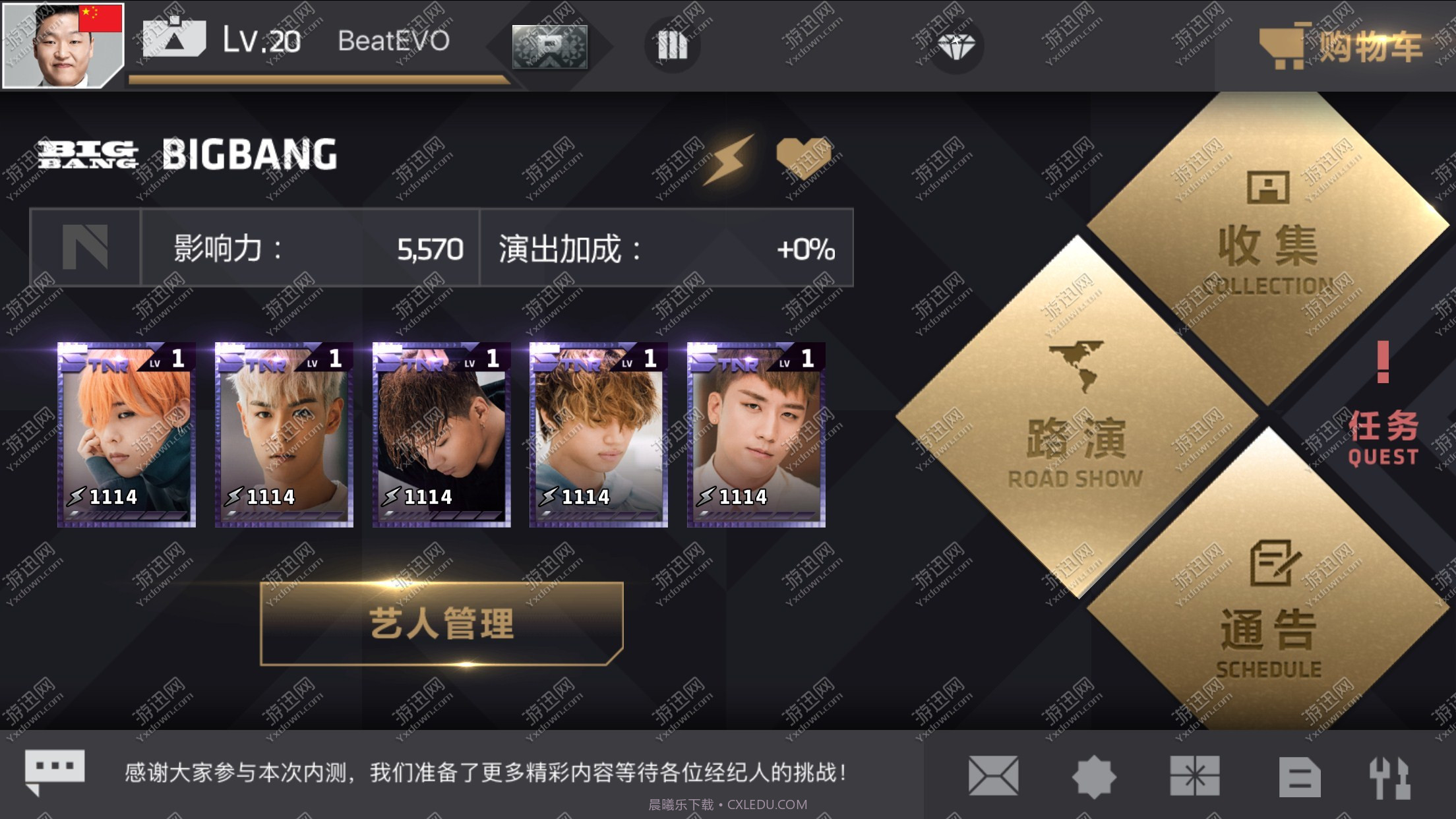 节奏大爆炸yg截图1 节奏大爆炸yg截图1