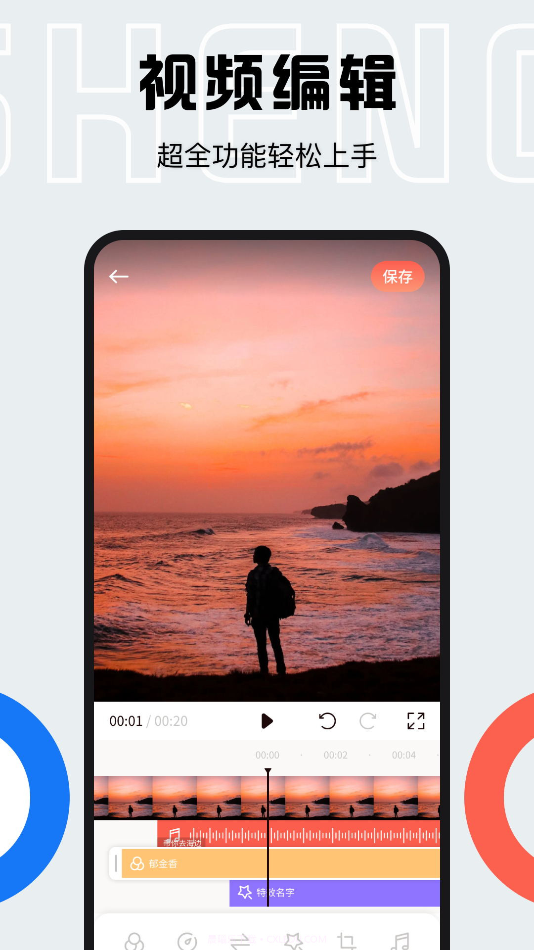 趣味配音截图1 趣味配音截图1