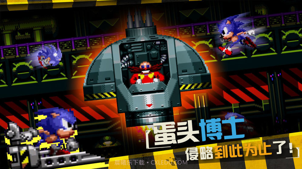 索尼克CD手机版截图5 索尼克CD手机版截图5