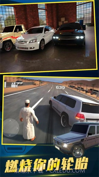 中东豪车模拟器国际服截图4