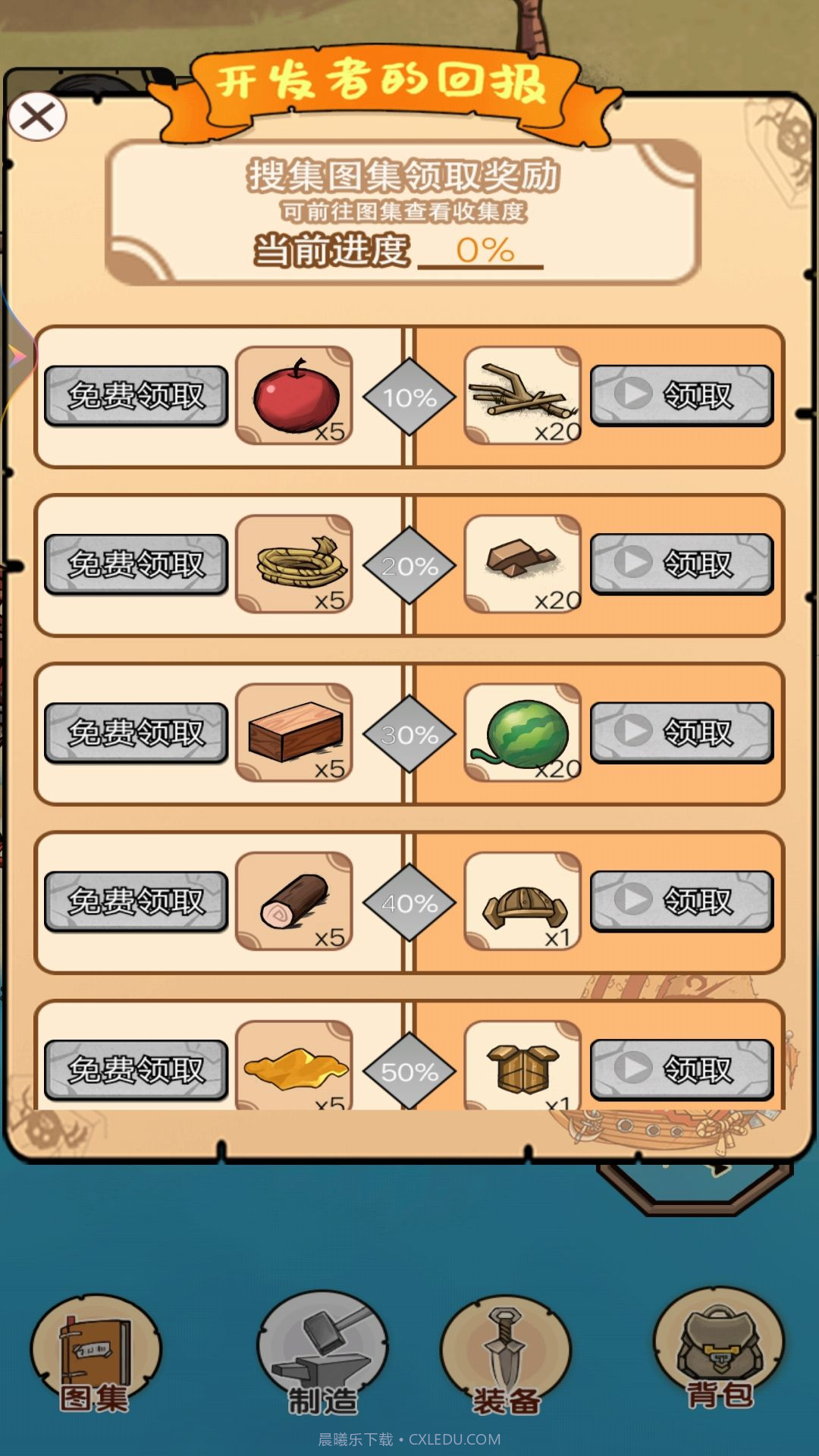 饥荒岛求生截图4 饥荒岛求生截图4