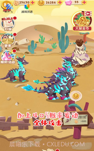 梦幻恐龙园截图3 梦幻恐龙园截图3