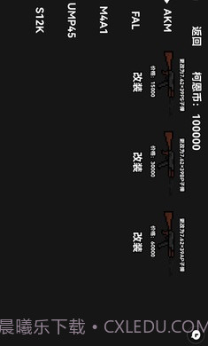 朴弟突围截图1 朴弟突围截图1