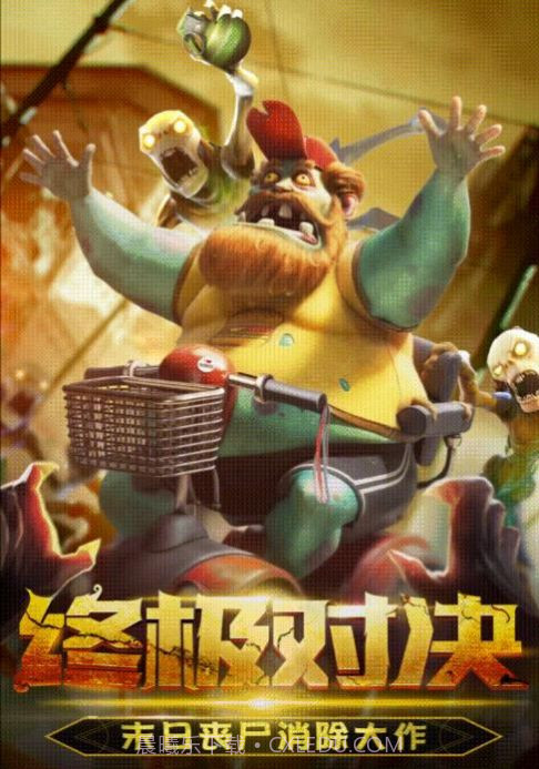 丧尸消消消截图3 丧尸消消消截图3