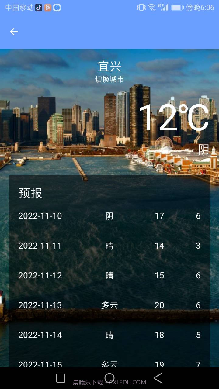 精灵手机管家截图3 精灵手机管家截图3