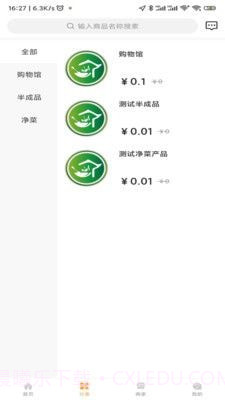 点菜回家截图3 点菜回家截图3