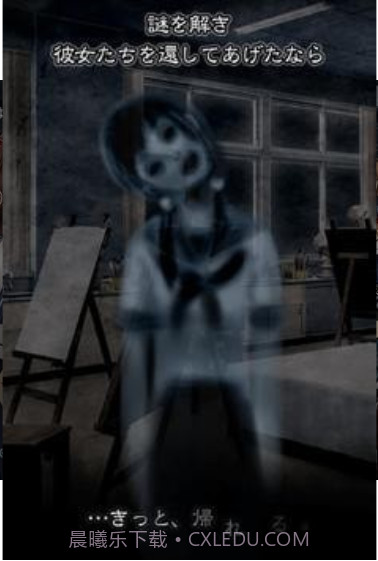 幽灵栖息的校园截图3