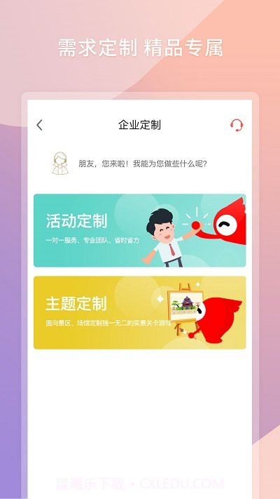 快乐跑截图4 快乐跑截图4