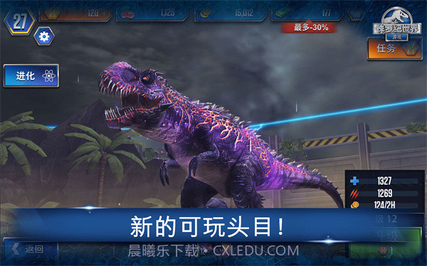 侏罗纪世界国际服截图3