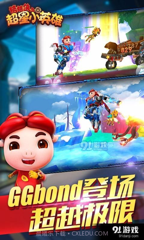 猪猪侠超星小英雄截图2