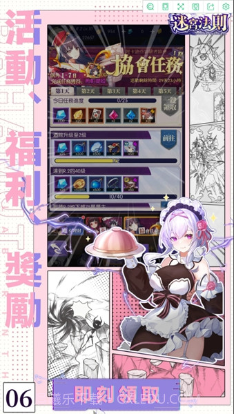 迷宫法则截图2 迷宫法则截图2