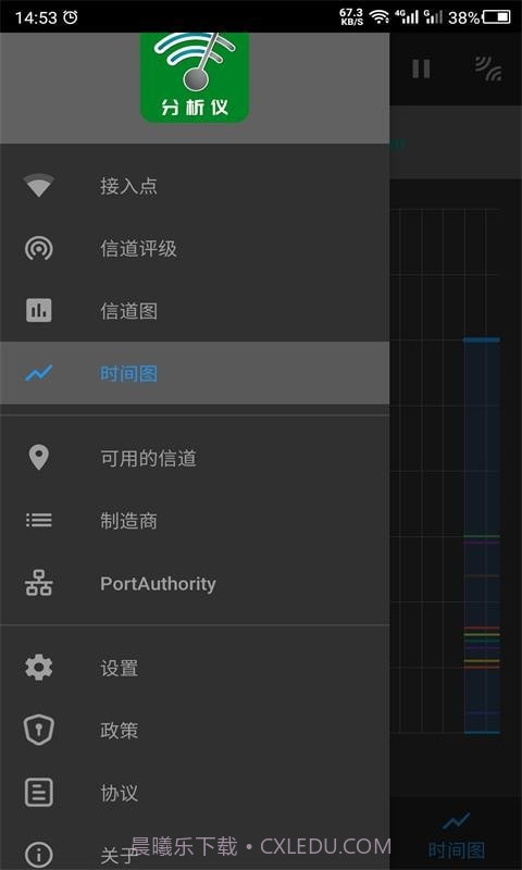云川WiFi分析仪截图4 云川WiFi分析仪截图4