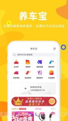 车事儿截图3 车事儿截图3