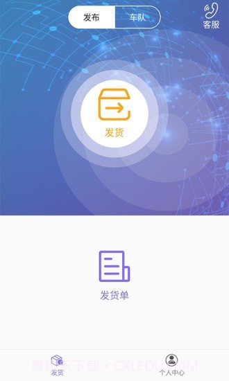 货小蚁截图2 货小蚁截图2