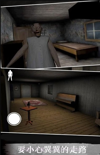 恐怖奶奶汉化版截图3 恐怖奶奶汉化版截图3