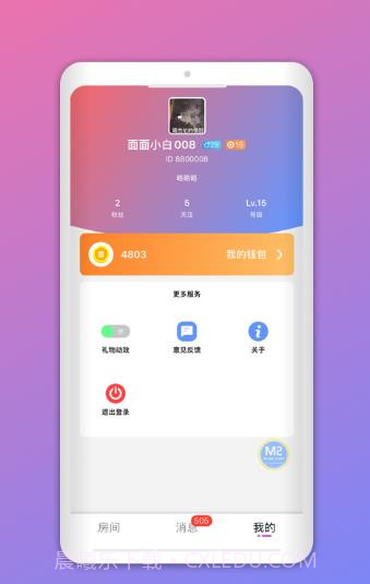 拨浪鼓交友截图2 拨浪鼓交友截图2
