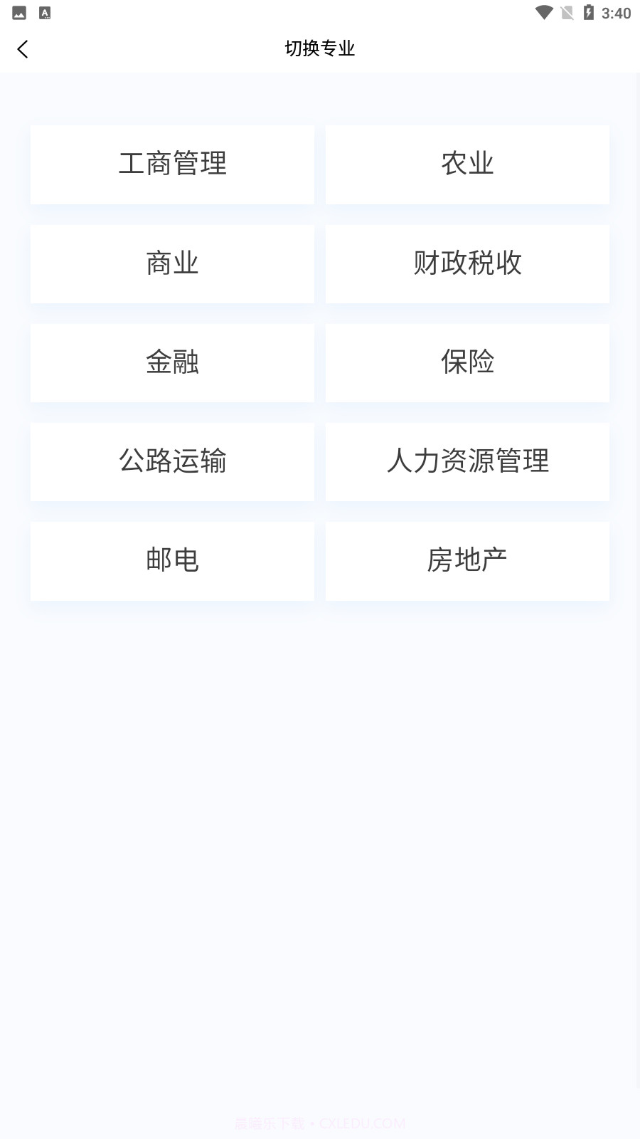 初级经济师新题库截图4 初级经济师新题库截图4