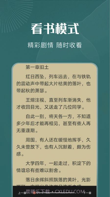 一天阅读器截图3 一天阅读器截图3