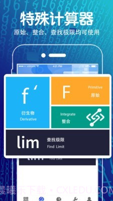 学生方程计算器截图4 学生方程计算器截图4