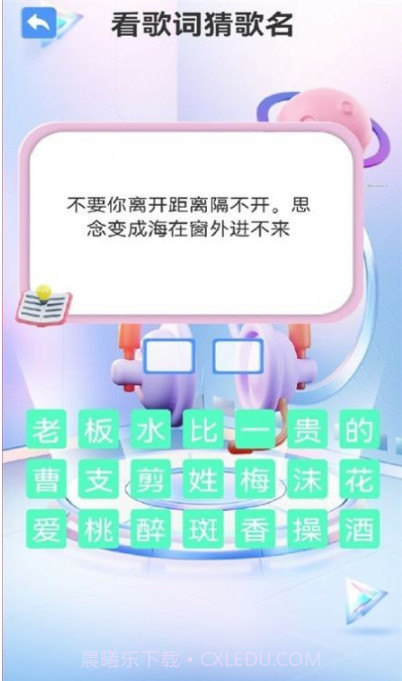 阿妹猜歌截图4 阿妹猜歌截图4