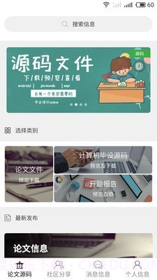毕业设计截图1 毕业设计截图1