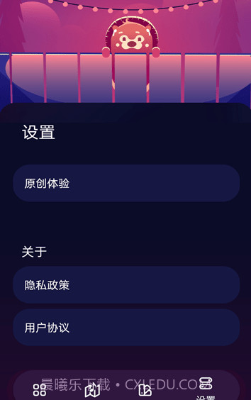 养心白噪音截图2 养心白噪音截图2