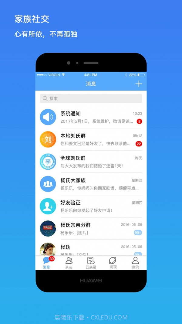 我是谁家谱最新版截图1 我是谁家谱最新版截图1