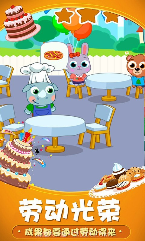 咿呀咿呀烘焙房截图3