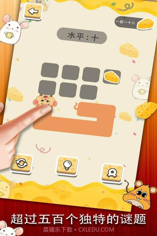 贪吃鼠截图3 贪吃鼠截图3