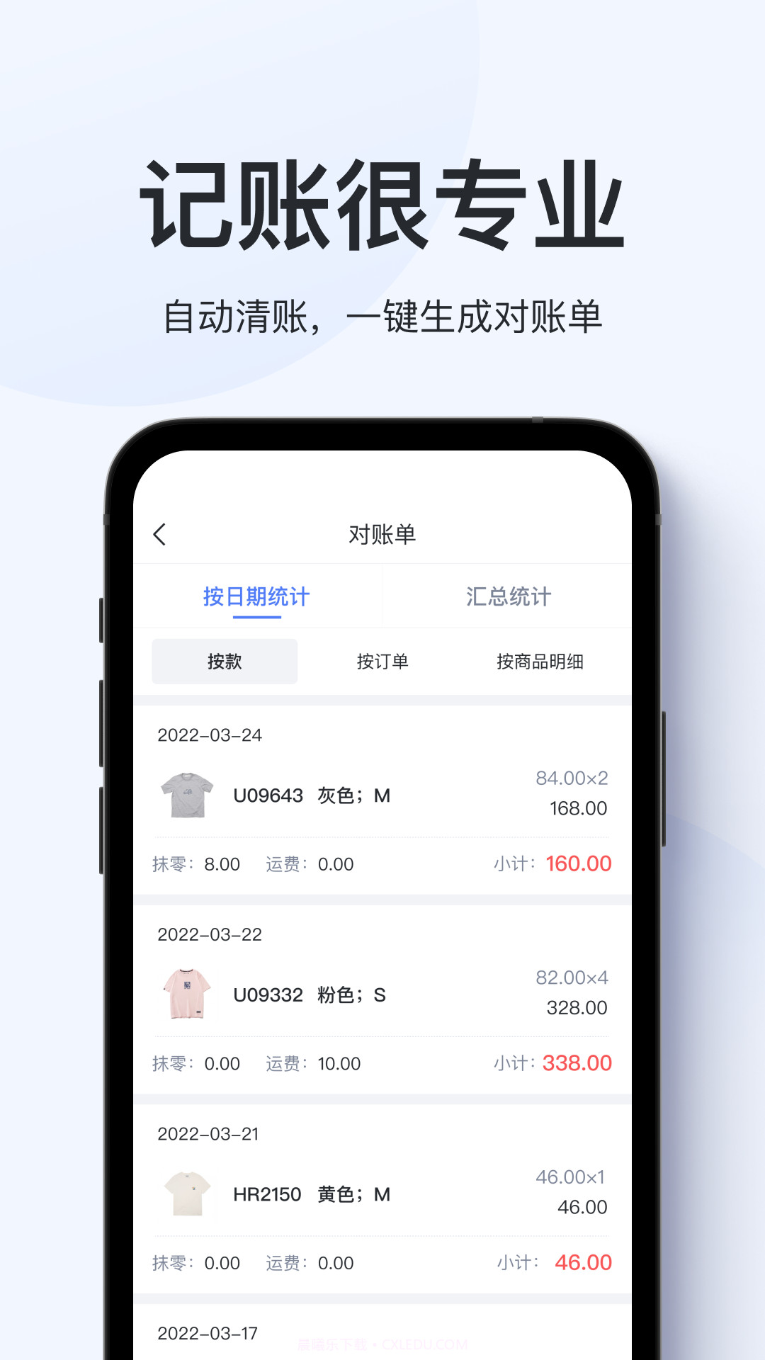 聚货通极速版截图2 聚货通极速版截图2