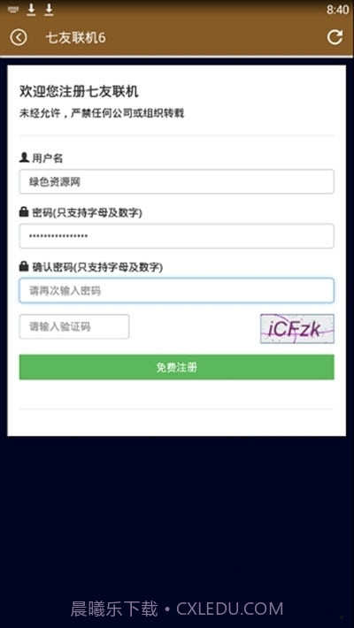 七友联机7截图1 七友联机7截图1