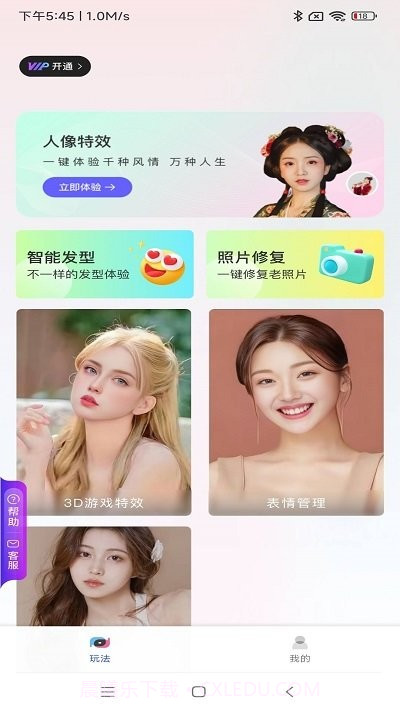 雨滴相机截图1 雨滴相机截图1