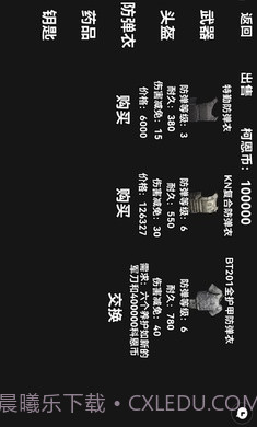 朴弟突围截图2 朴弟突围截图2