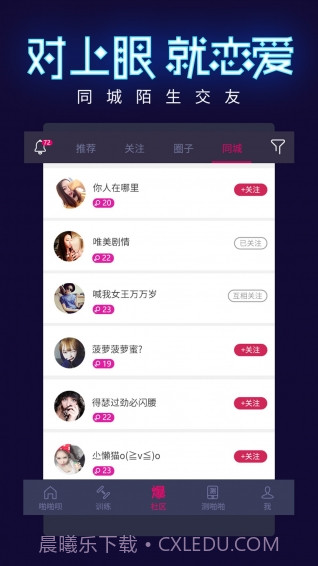 啪啪呗截图2 啪啪呗截图2