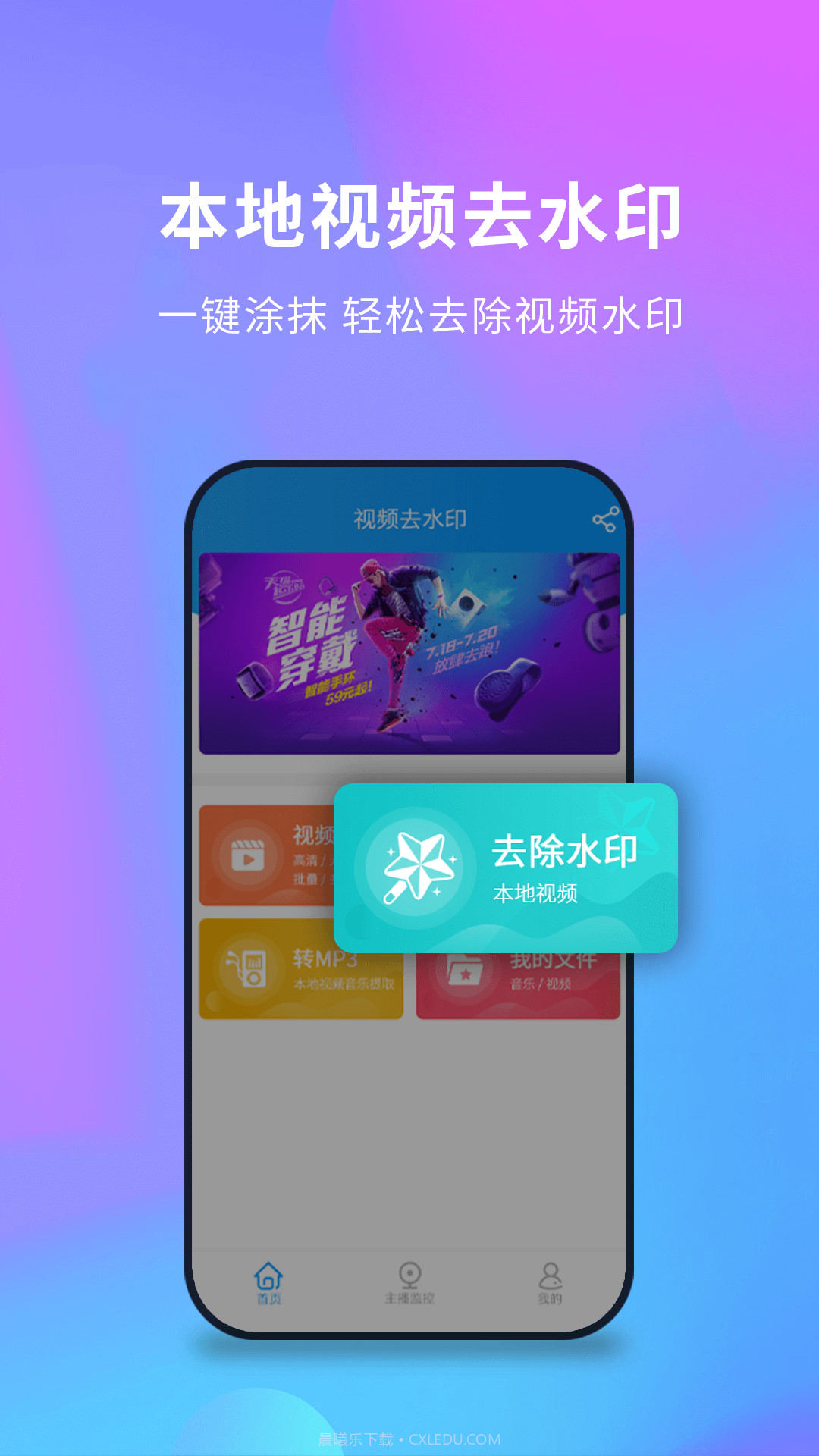 短视频去水印截图3