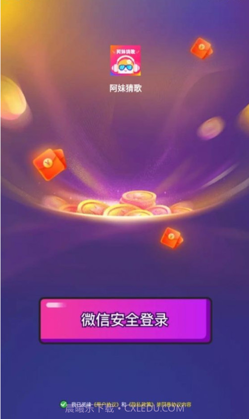 阿妹猜歌截图3 阿妹猜歌截图3