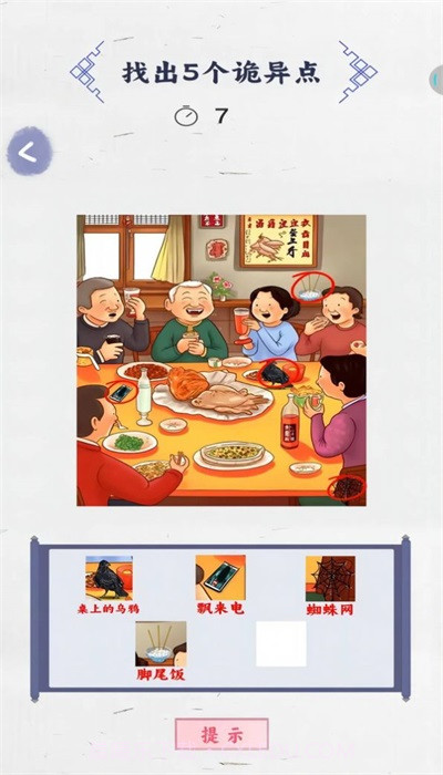 来找茬子啊截图1 来找茬子啊截图1