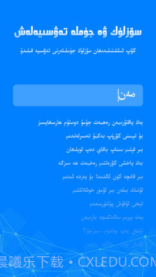 izdax输入法截图3 izdax输入法截图3