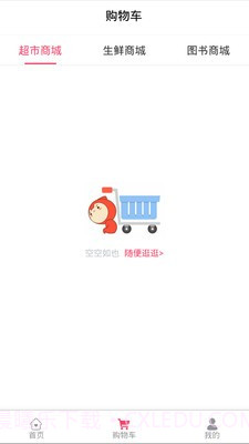 繁星校园截图1 繁星校园截图1