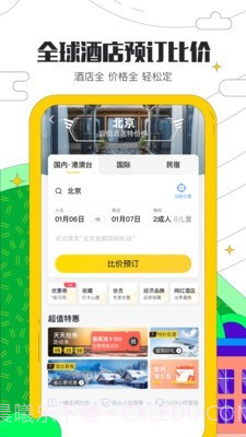 锦屏旅游截图4 锦屏旅游截图4