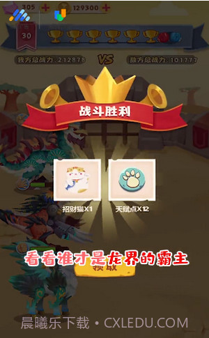 梦幻恐龙园截图1 梦幻恐龙园截图1