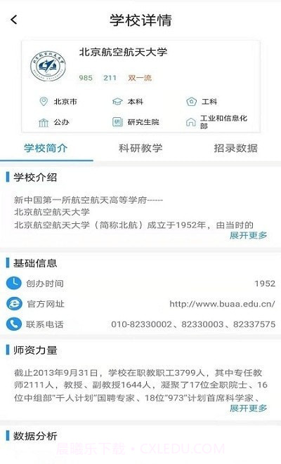 宜志愿截图2 宜志愿截图2