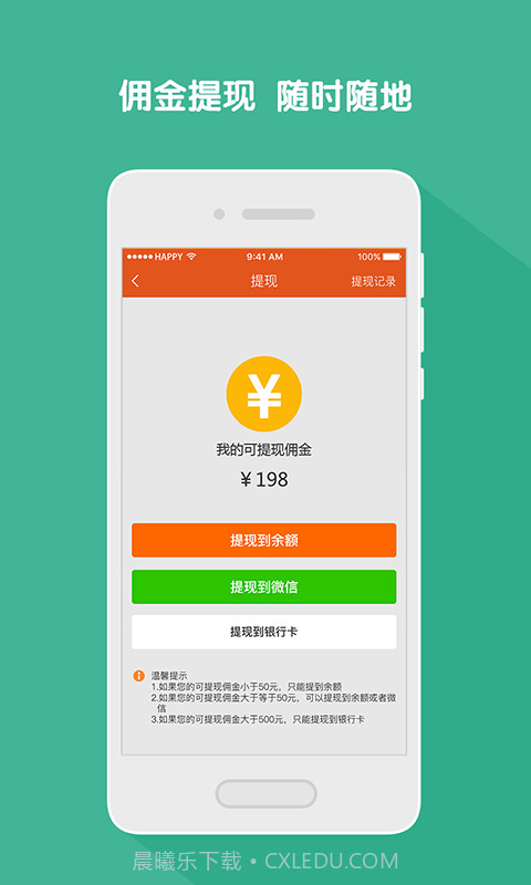 素邦生活馆截图4