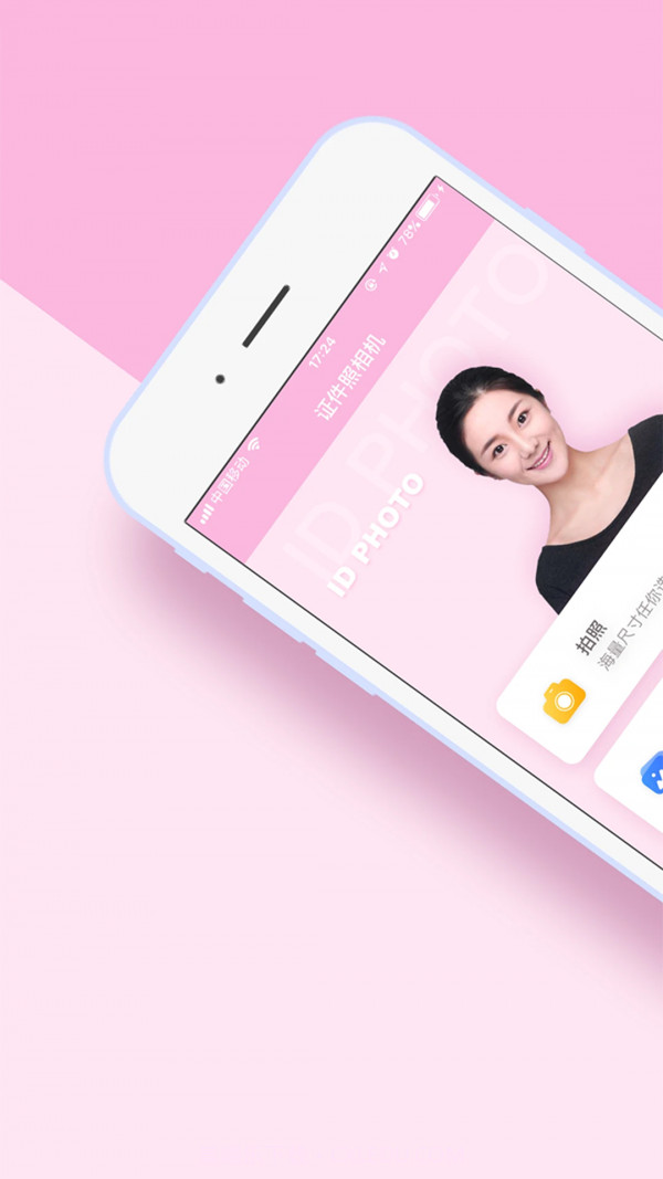 美美证件照截图1 美美证件照截图1