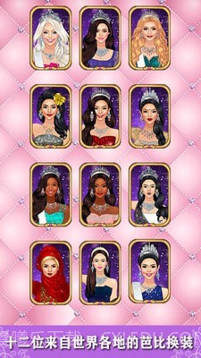 粉红公主芭比美装截图1 粉红公主芭比美装截图1