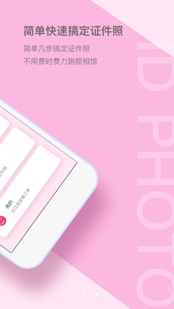 美美证件照截图2 美美证件照截图2