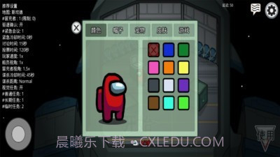 在我们当中正版截图4 在我们当中正版截图4