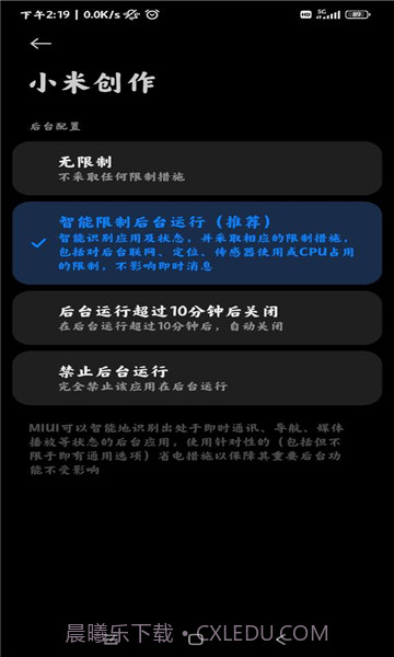 小米创作截图3 小米创作截图3